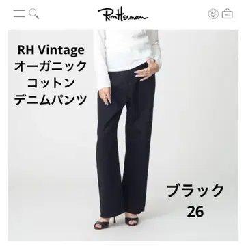 RH Vintage RH 빈티지 오가닉 코튼 데님