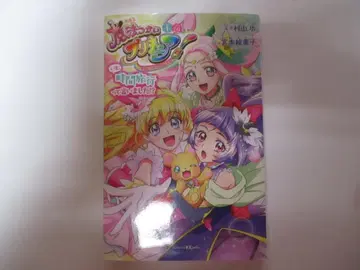 마법사 프리큐어! 방금, 시간 여행이라고 말했어!?