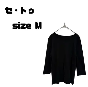 C'est Tout (세 투) 상의 블랙 긴팔 프릴넥