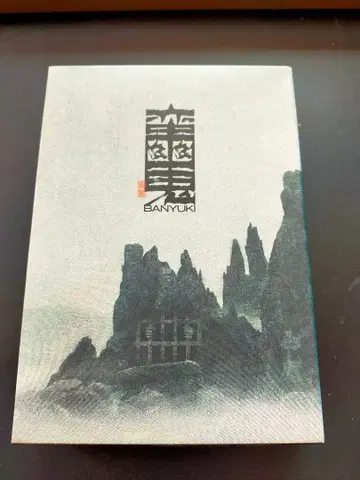 극단 신칸센 반유귀 공연 DVD 2011년