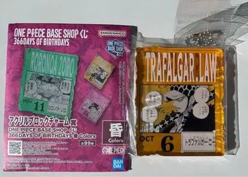 트라팔가 로 아크릴 키링