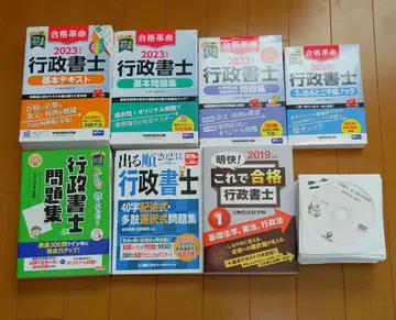 합격혁명 행정서사 기본 텍스트 2023년도판 외 DVD 40매 세트