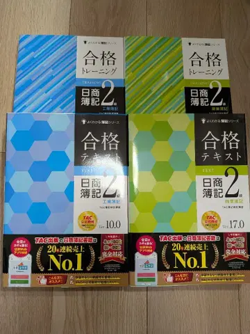 일상 회계 2급 합격 교재 세트 ver.17