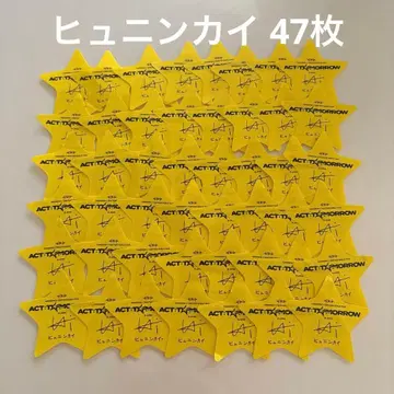 TXT TOMORROW X TOGETHER 별 영준 47장