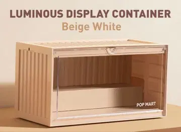 POPMART 루미너스 컨테이너 박스 베이지