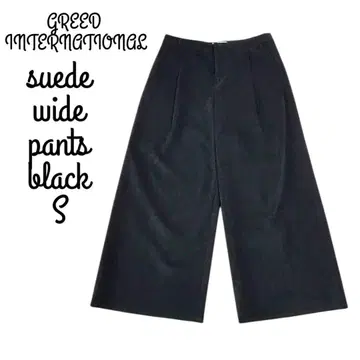 GREED INTERNATIONAL 스웨이드 와이드 팬츠 S 블랙