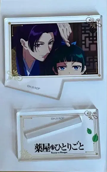 약사의 혼잣말 미니 플레이트 스탠드 제2기 Vol.3 임씨&고양이