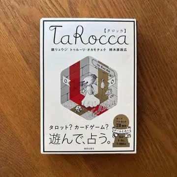 타로카 = TaRocca : 타로? 카드 게임? : 보 -