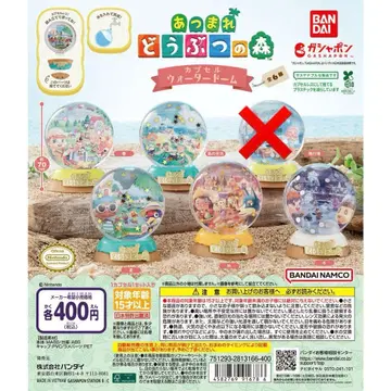 동물의 숲 캡슐 워터돔 5개 세트