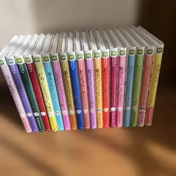 마법의 정원 이야기 1~19권 세트 안비루 야스코