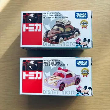 토미카 디즈니 모터스 2대 세트