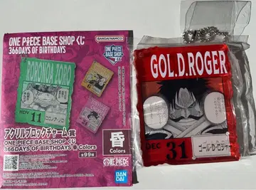 ONE PIECE 골드 D 로저 키링