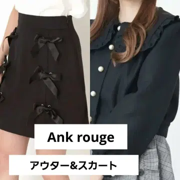앙크루즈 Ank rouge 아우터 스커트 세트 판매
