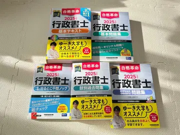 2025년 행정서사 시험 대비 텍스트 5권 세트