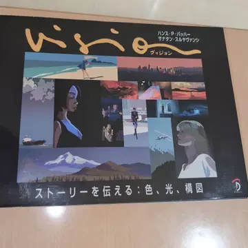 Vision 스토리를 전하다: 색, 빛, 구도