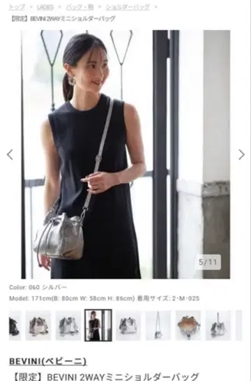 PLST BEVINI 실버 가죽 미니백 숄더 플라스테