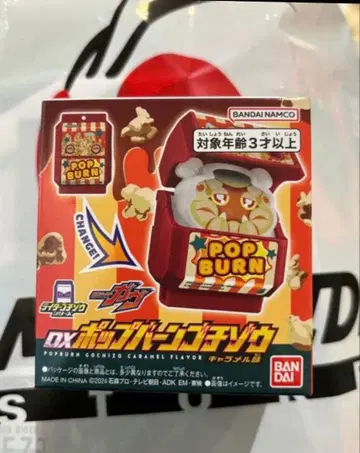 가면라이더 가브 DX 팝 번고치조 캐러멜 맛