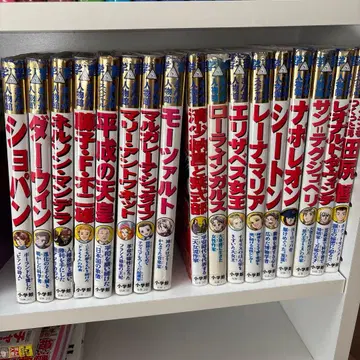 학습 만화 인물관 17권