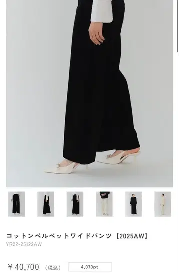 yori 코튼 벨벳 와이드 팬츠 yori