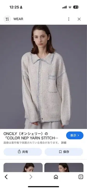 ONCILY COLOR NEP YARN STITCH 가디건