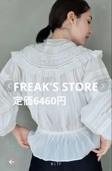 프릭스스토어 프릴 The Yarn. 인도 앤티크 레이스 블라우스