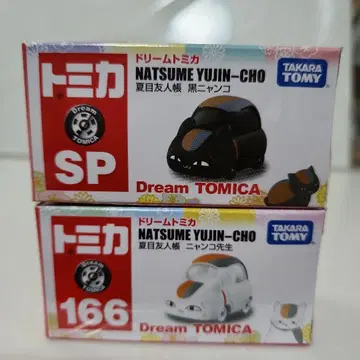 타카라토미 드림토미카 나츠메 우인장 세트