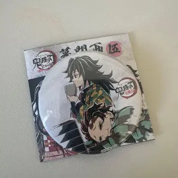 귀멸의 칼날 전 집중전 막간화 캔뱃지 토미오카 기유 카마도 탄지로