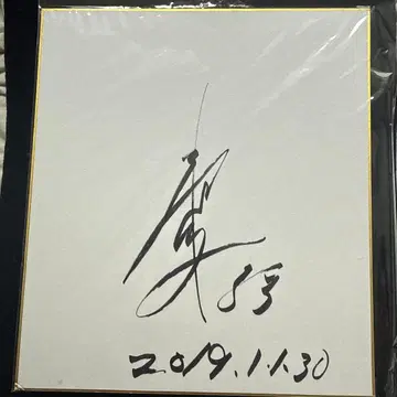 타카나시 유헤이 53 요미우리 자이언츠 라쿠텐 이글스 친필 사인 색지