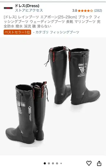 DRESS 블랙 낚시용 부츠 29.0