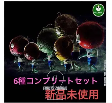 후르츠 좀비 2 컴플리트 미사용 새상품