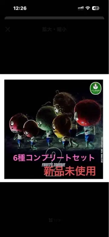 후르츠 좀비 6종 컴플리트 세트