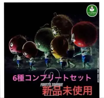 후르츠 좀비 6종 컴플리트 세트