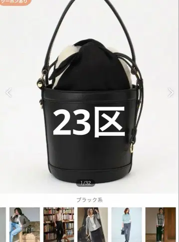 [ 23구 ] 버킷백 블랙 숄더백 인조 가죽
