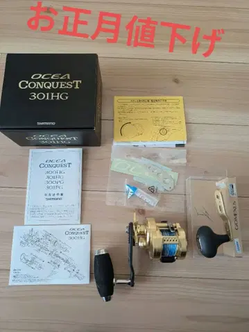 SHIMANO OCEA CONQUEST 301HG