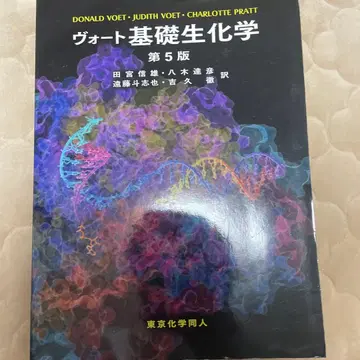 보트 기초 생화학 제5판