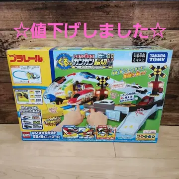 프라레일 토미카와 놀자! 빙글빙글 건널목