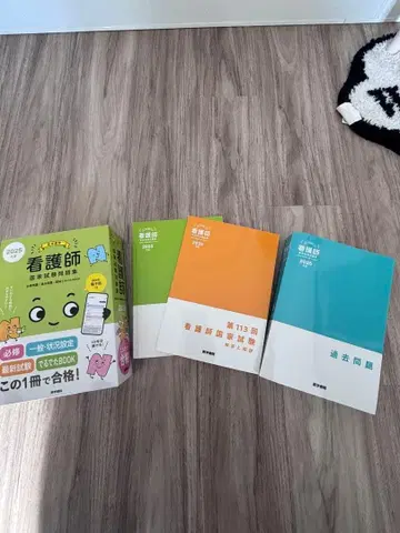 간호사 국가시험 대책 2025년판 3권 세트
