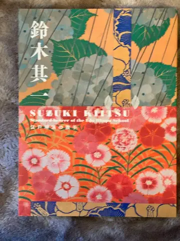 스즈키 키이츠 에도 린파의 기수