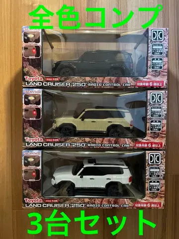 랭크루 250 무선 조종 3종 세트 랜드크루저 250