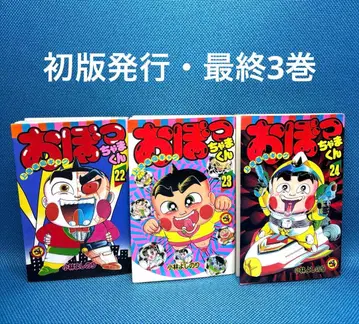 오봇챠마군 22권 23권 24권