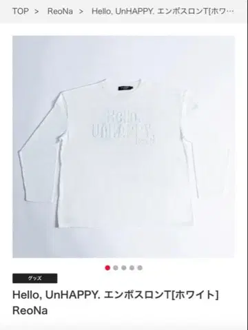 Hello, UnHAPPY. 엠보싱 롱T 화이트 ReoNa