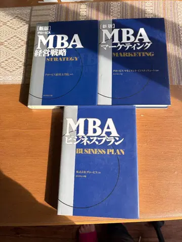 글로비스 MBA 비즈니스 플랜, 마케팅, 경영 전략 3권