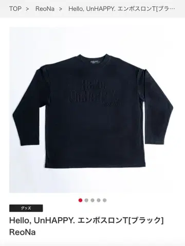 Hello, UnHAPPY. 엠보싱 롱 T 블랙 ReoNa