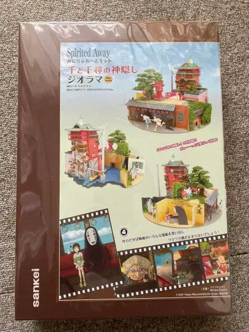 센과 치히로의 행방불명 디오라마 키트