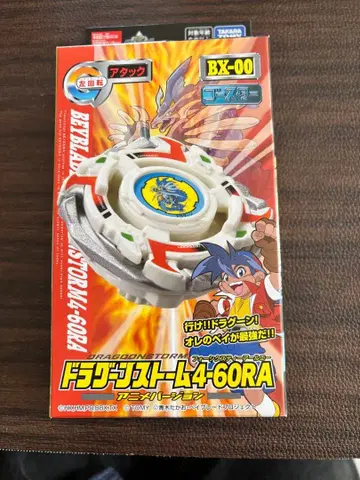BX-00 부스터 드라군 스톰 4-60RA