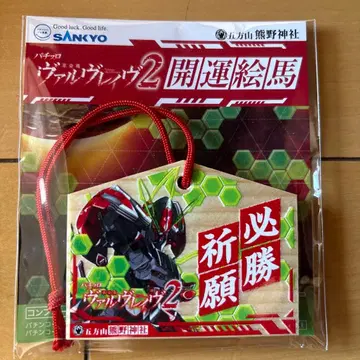 발브레이브 2 개운 그림말