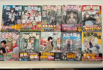 천국대마경 10권 세트