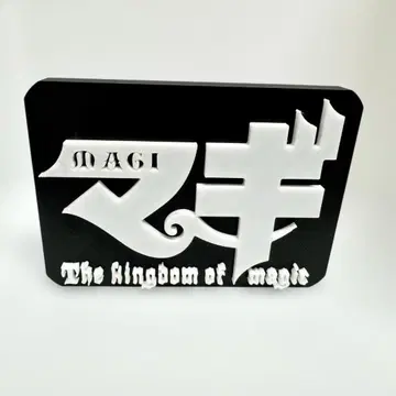 [24시간 이내 발송] 마기 로고 탁상 입체 오브제