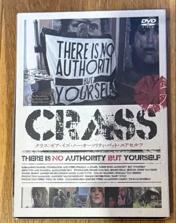 CRASS: 당신 자신 외에는 권위가 없다