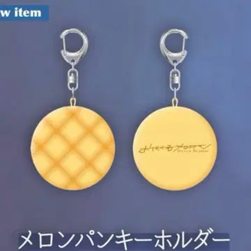맛있는 멜론빵 키링